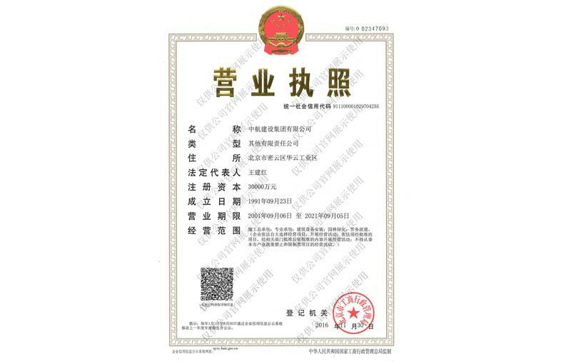 石家庄陆昌铸造技术有限公司营业执照