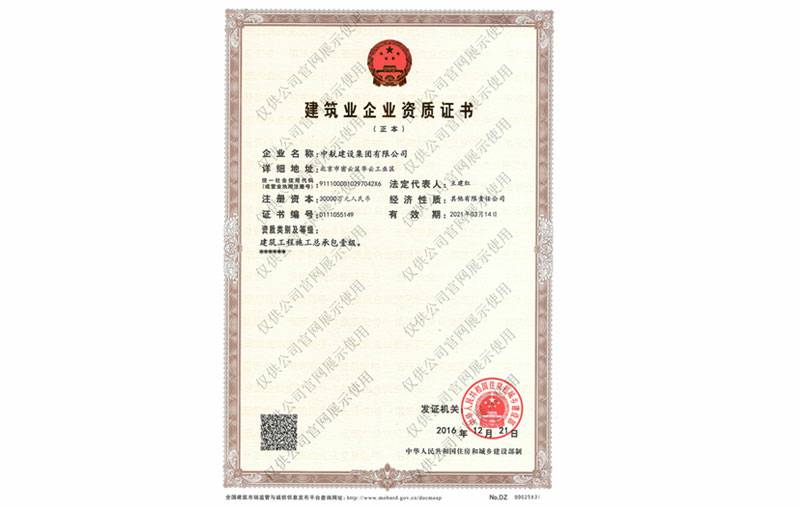 石家庄陆昌铸造技术有限公司资质